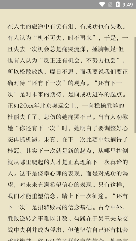 万能作文图3