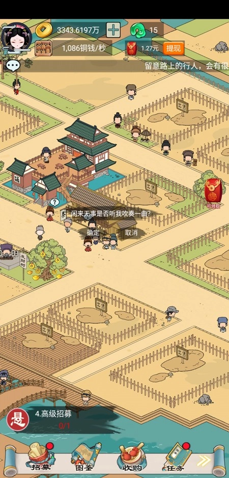 我在长安买块地图1