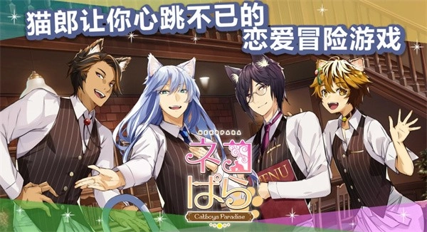 猫郎乐园中文版(5)