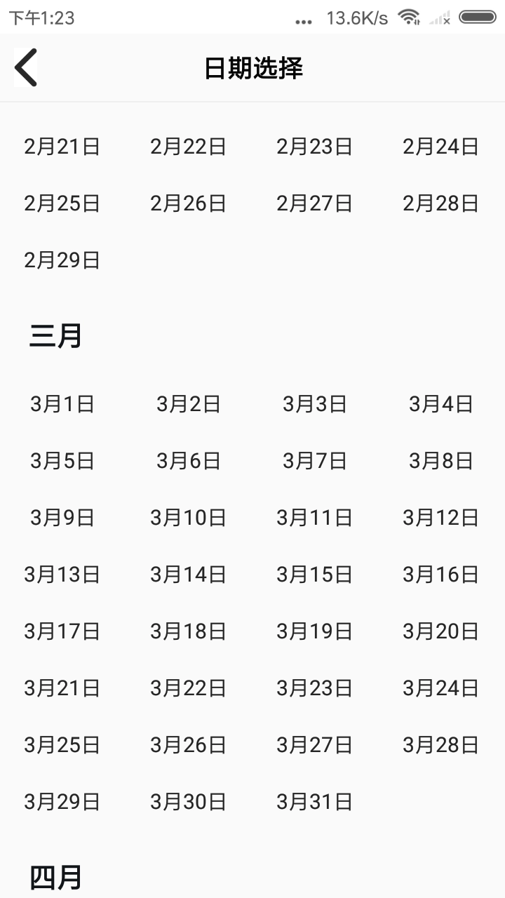 今日趣历史图3