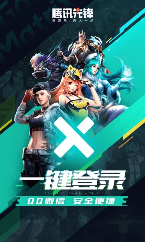 先游4