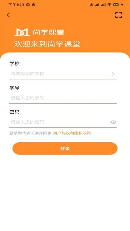 尚学课堂2025图1