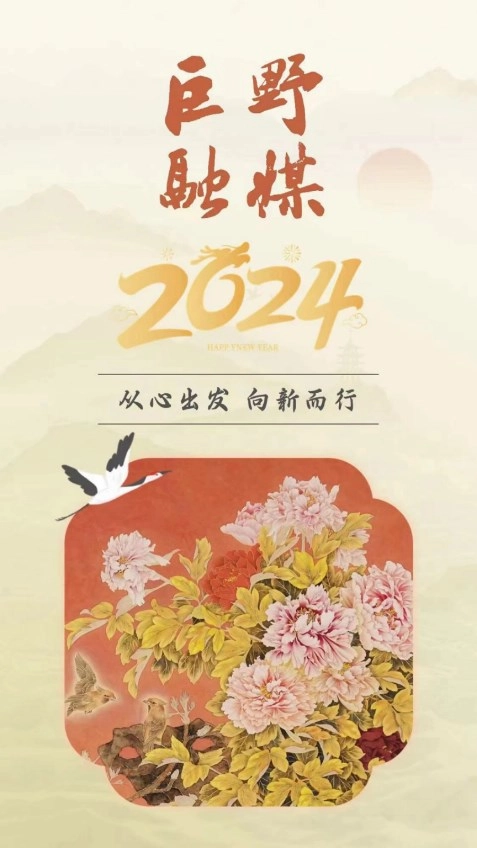巨野融媒