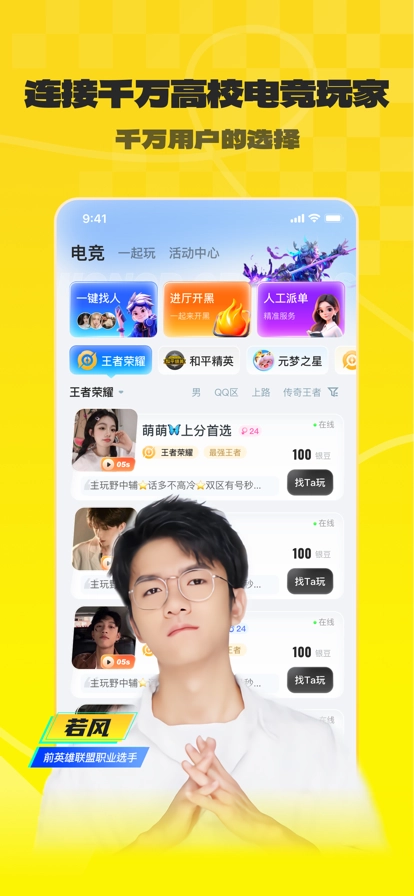 不鸽电竞(1)