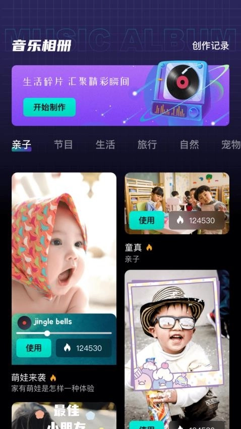 拼立得拼图最新版截图1