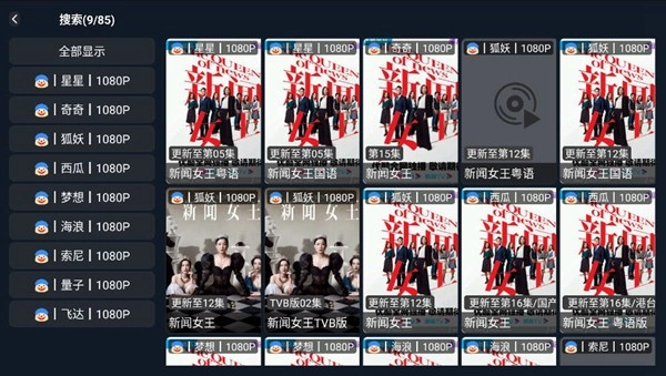 love追剧图1
