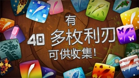 水果忍者截图5
