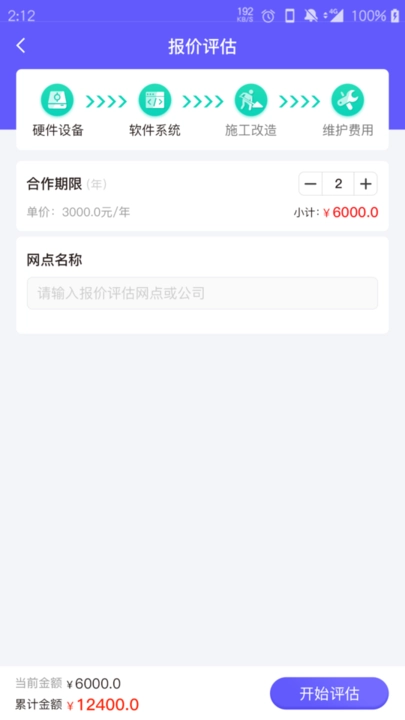 云马助手图3