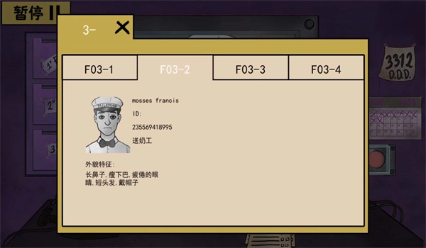 诡异伪人入侵(1)