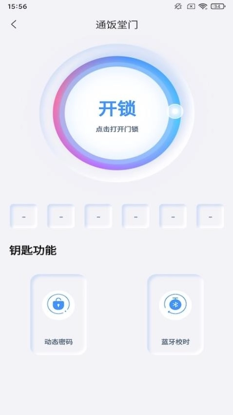安当家图3