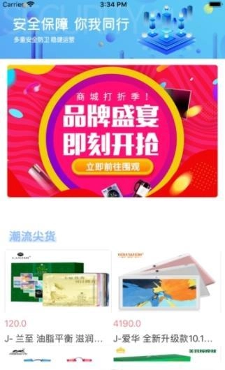 新油惠图2