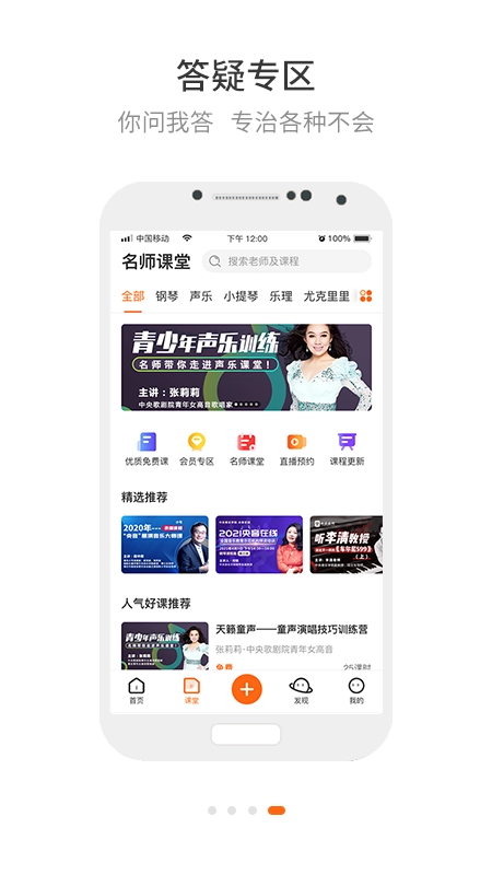 央音在线图4