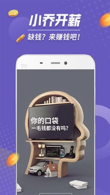 小乔开薪图3