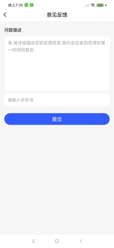 火星安全