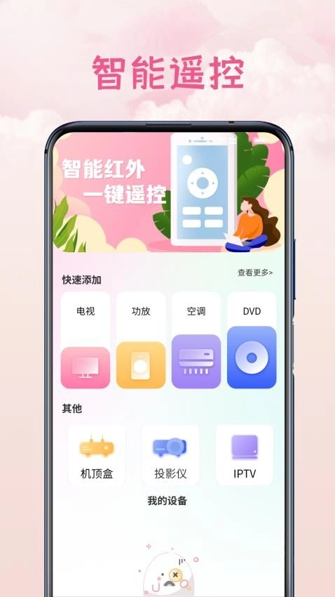 记账本免费软件图1