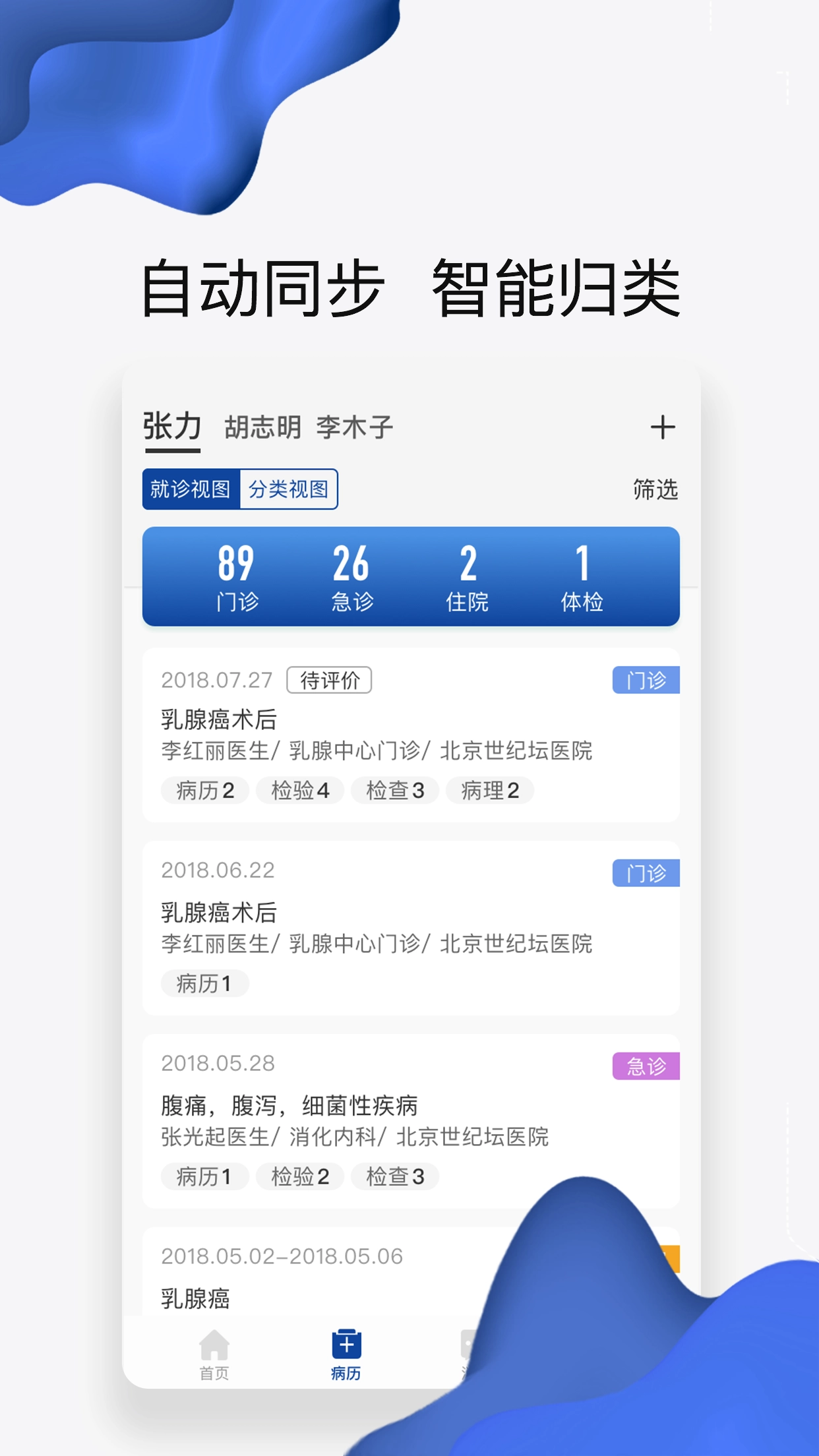世纪云服务截图4