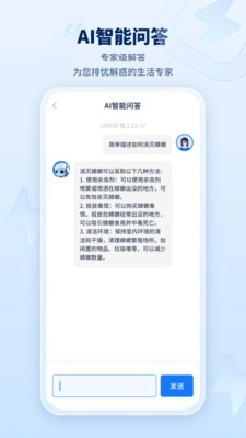 迅捷AI写作图2