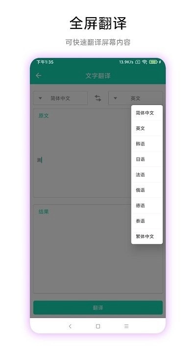 超級文字識別 1