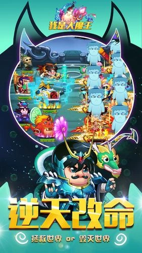 我是大魔王-图3
