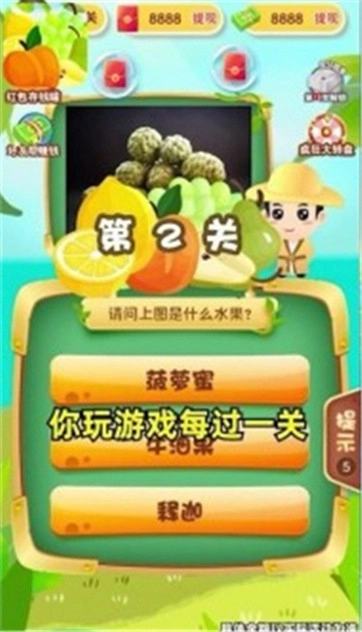 水果知多少图2