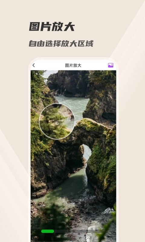 火眼放大镜图1