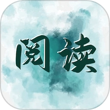 悦读手机版 