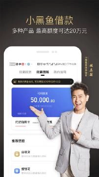 小黑鱼安卓版2