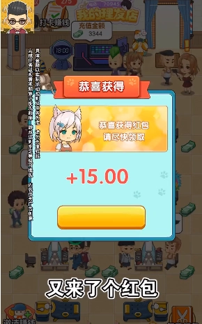 我的理发店 2