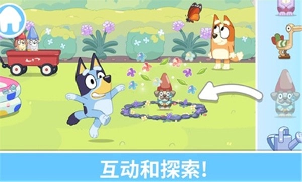 布鲁伊一起玩吧游戏图1