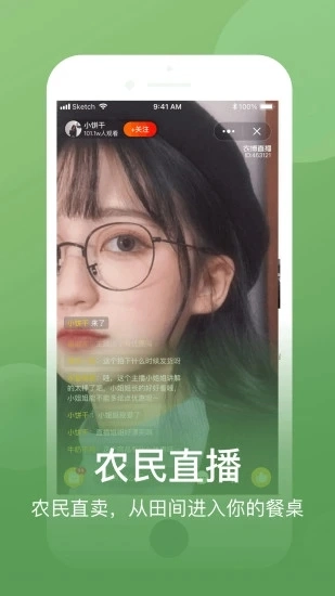 网上农博截图1