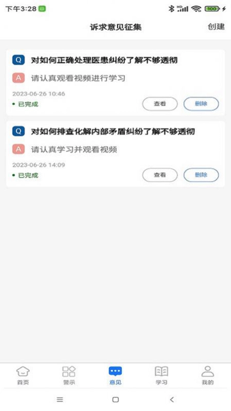 长春治保 1
