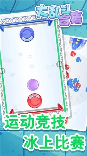 大乱斗合集(3)