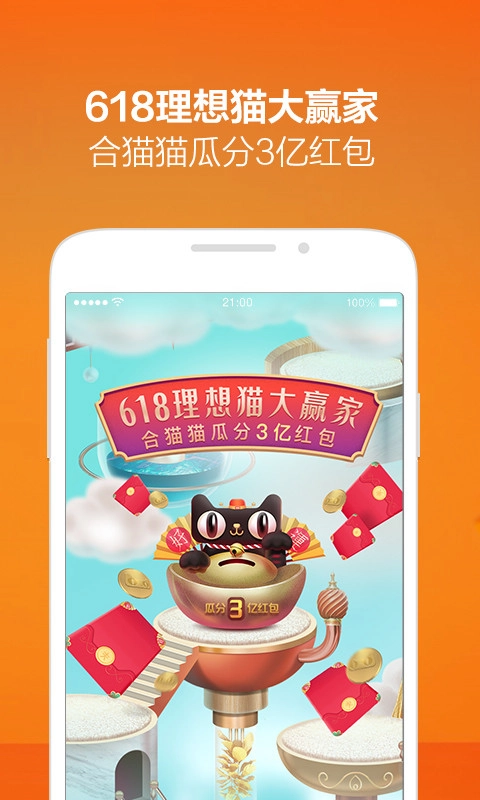 手机天猫图5