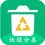 垃圾分类