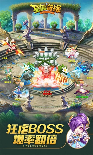 星辰奇缘图2