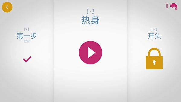 极速变色龙游戏官方最新版图2