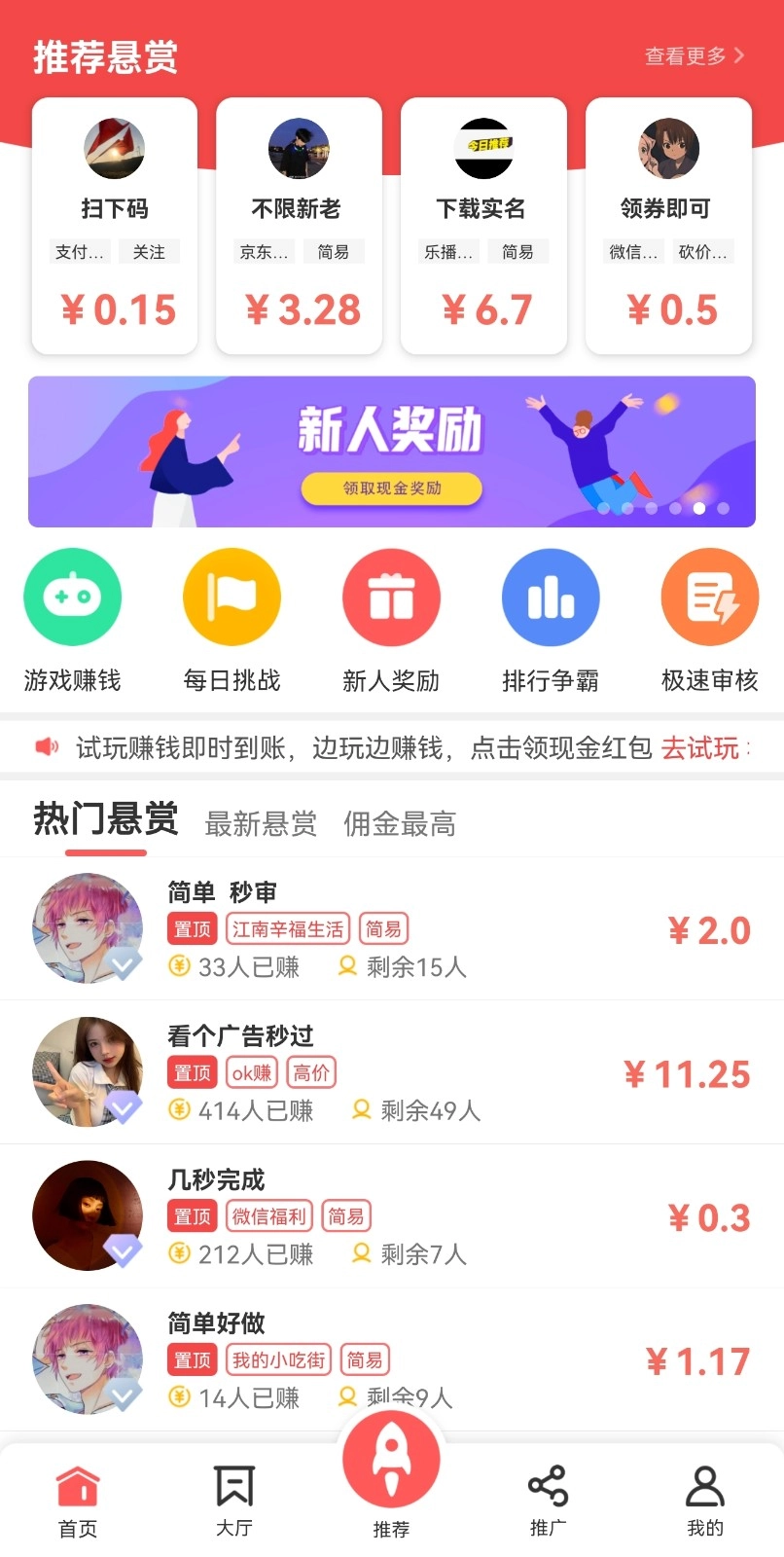 企鹅互助(1)