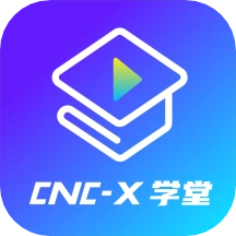 cncX学堂 