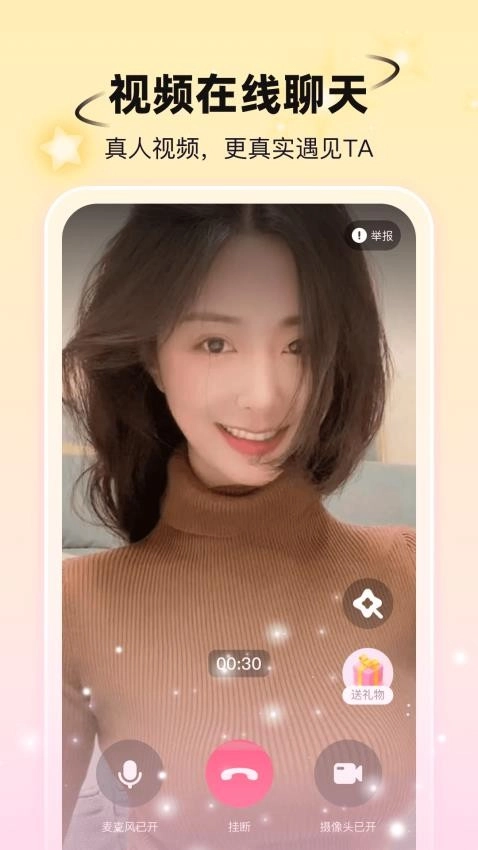 小手帕交友截图1