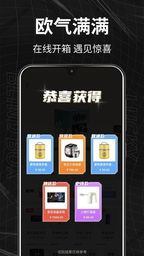 箱拆拆图2