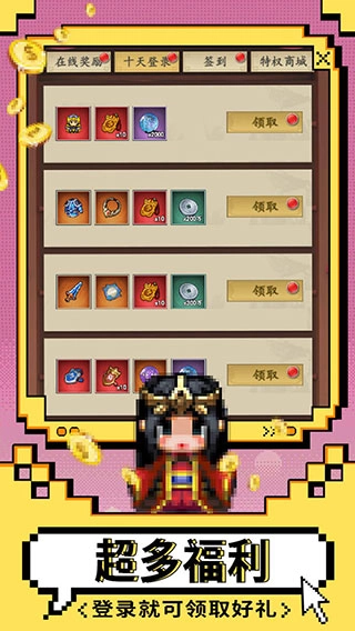猛将争霸图5