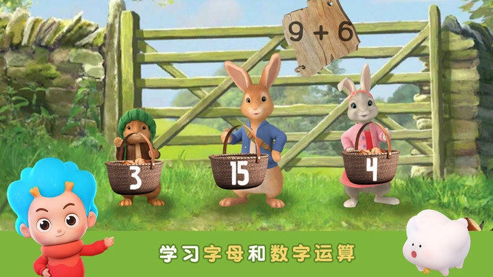 比得兔的生日派对游戏(2)