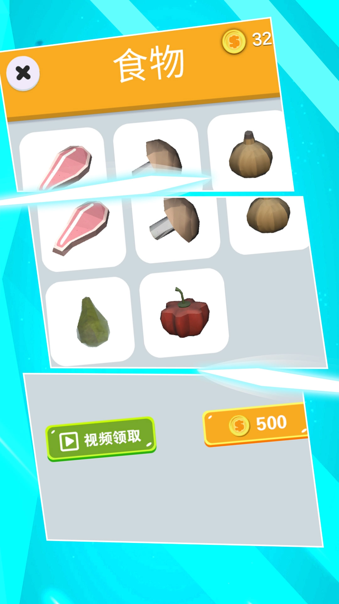 我飞刀切水果贼6(2)