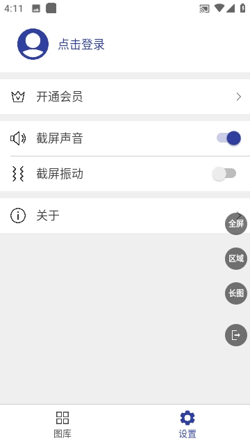 长截屏图3