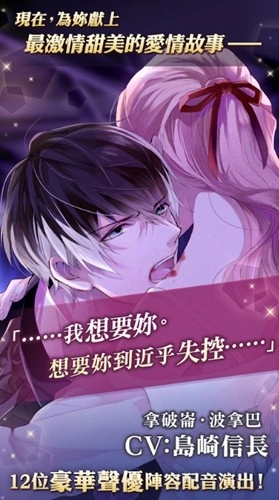 美男吸血鬼中文版(4)
