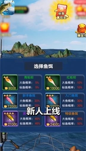 垂钓大亨