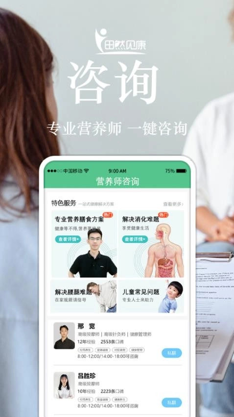 田然见康图4