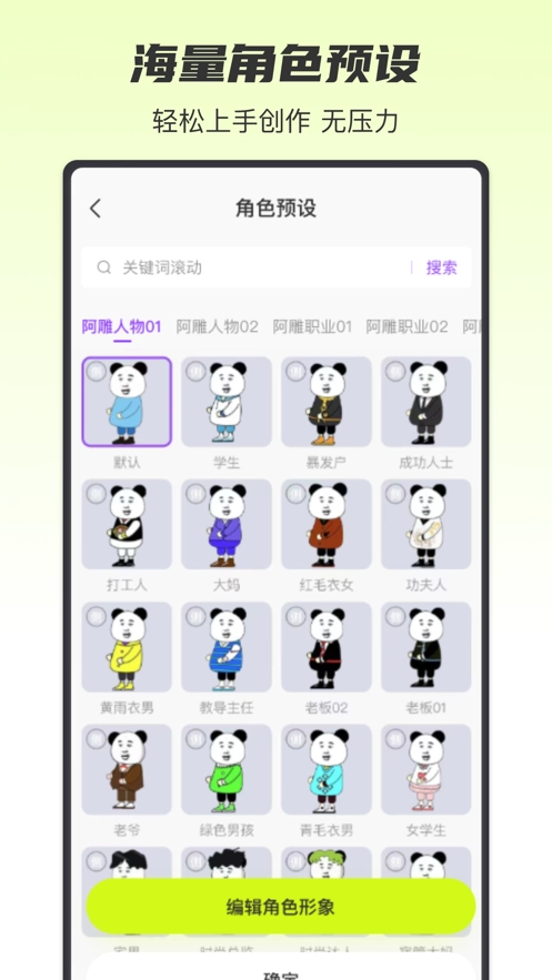 沙沙动画手机版(2)