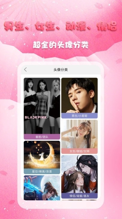 头像秀秀图3