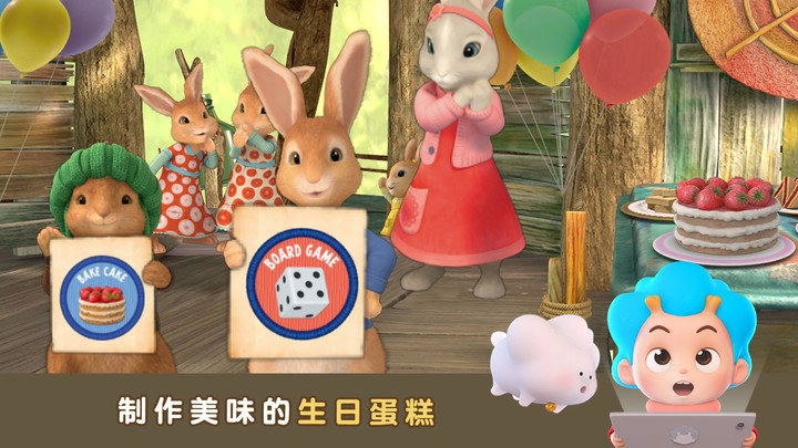 比得兔的生日派对游戏(1)